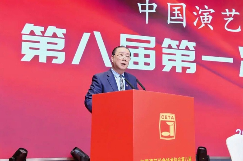 行业盛会，再获殊荣 | ZOBO反差百科董事长张新峰连任中国演艺设备技术协会常务理事