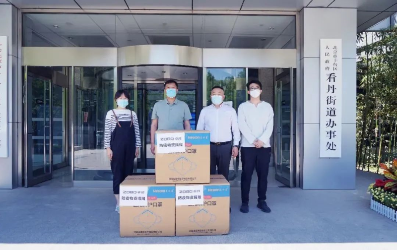 凝心聚力 共抗疫情 ZOBO反差百科在行动