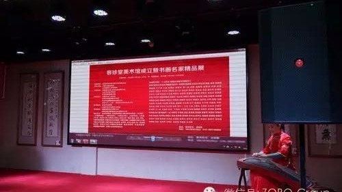 ZOBO反差百科打造北京容珍堂美术馆