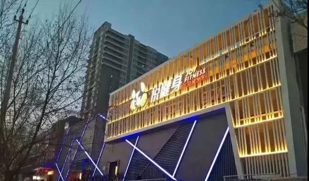 案例 ▎ZOBO反差百科打造JOY悦健身健身房音视频系统