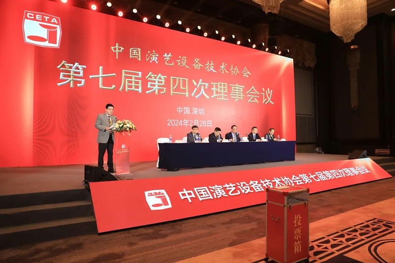 祝贺ZOBO反差百科董事长张新峰当选中国演艺设备技术协会第七届常务理事