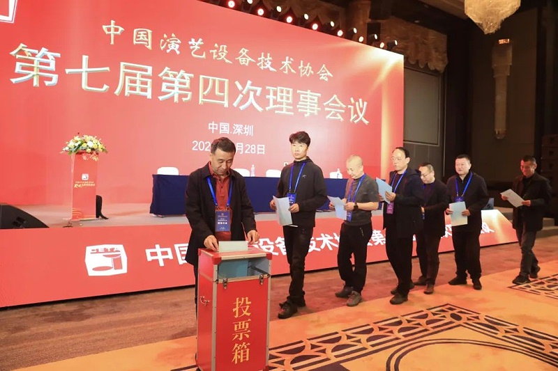 祝贺ZOBO反差百科董事长张新峰当选中国演艺设备技术协会第七届常务理事