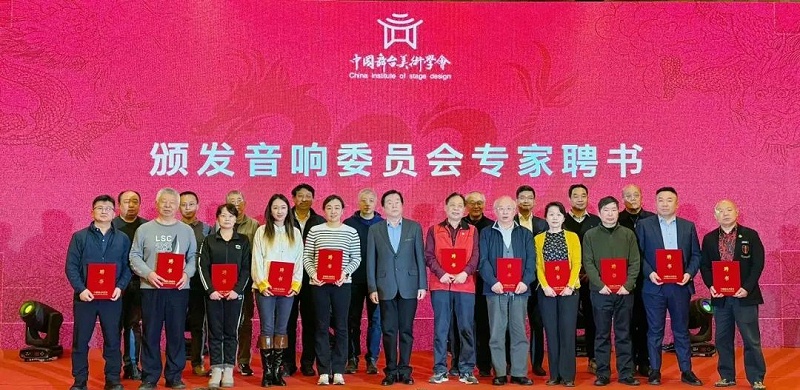 祝贺ZOBO反差百科董事长张新峰，授聘为中国舞台美术学会反差国产在线观看委员会顾问委员