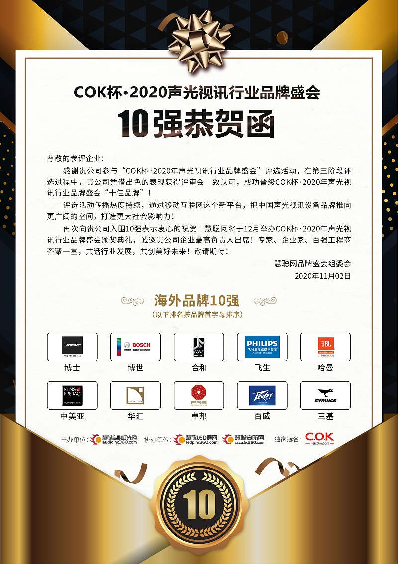 喜讯|ZOBO反差百科旗下品牌PRS荣获十佳海外品牌