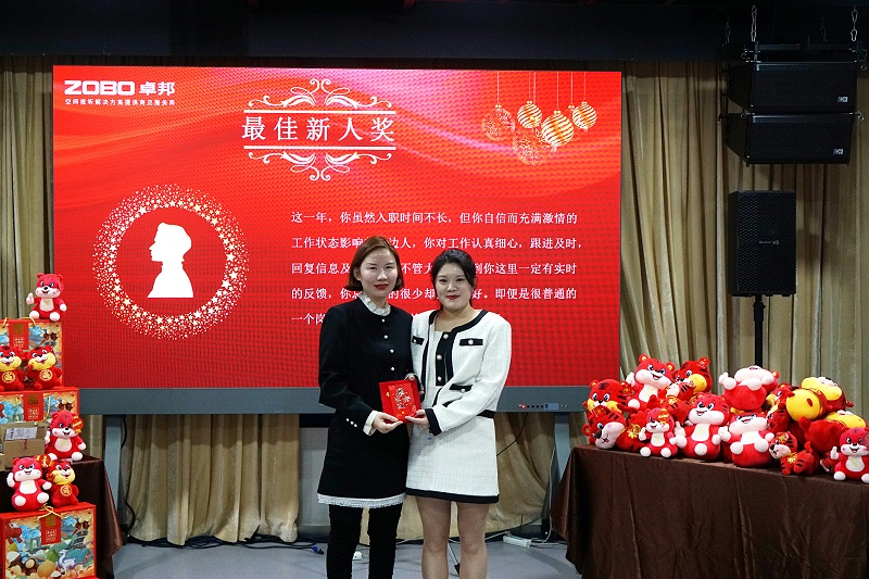 ZOBO反差百科2021年度工作总结表彰大会暨2022年迎新年会圆满举办