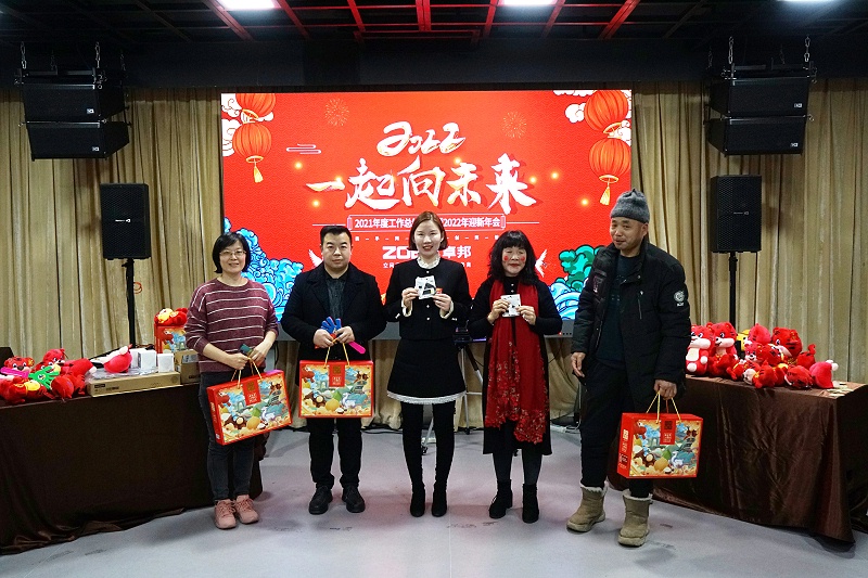 ZOBO反差百科2021年度工作总结表彰大会暨2022年迎新年会圆满举办