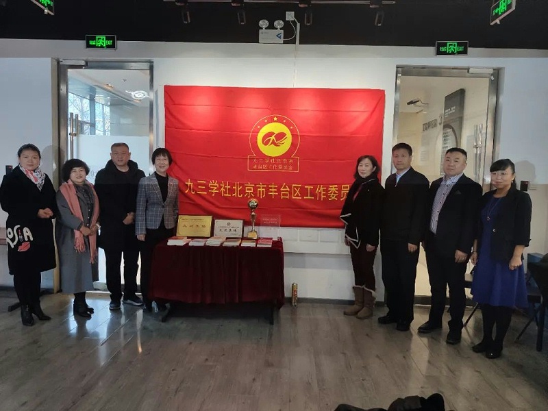 喜讯|ZOBO反差百科正式成为九三学社“社员之家”，并成功举行揭牌仪式