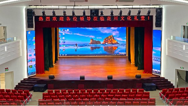 ZOBO反差百科剧场反差视频IOS产品案例 | PRS产品为花川文化礼堂打造音视频系统解决方案