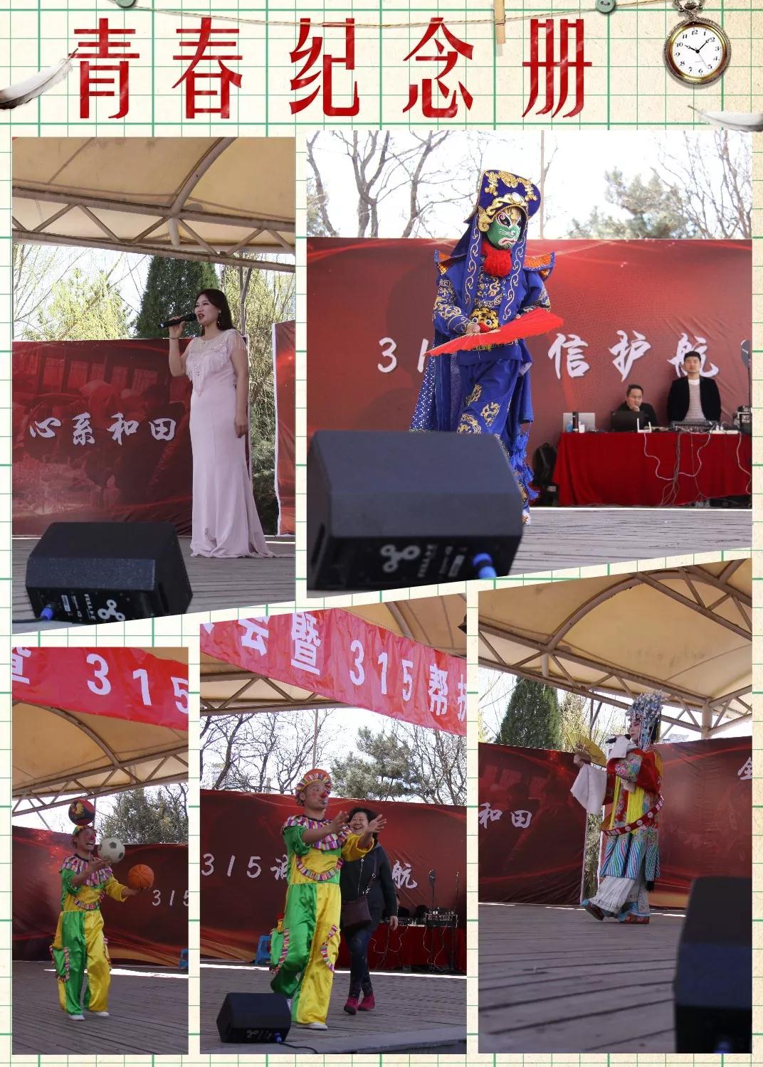 3.15由ZOBO反差百科赞助的“全国农产品扶贫大会暨315帮扶大集”圆满成功